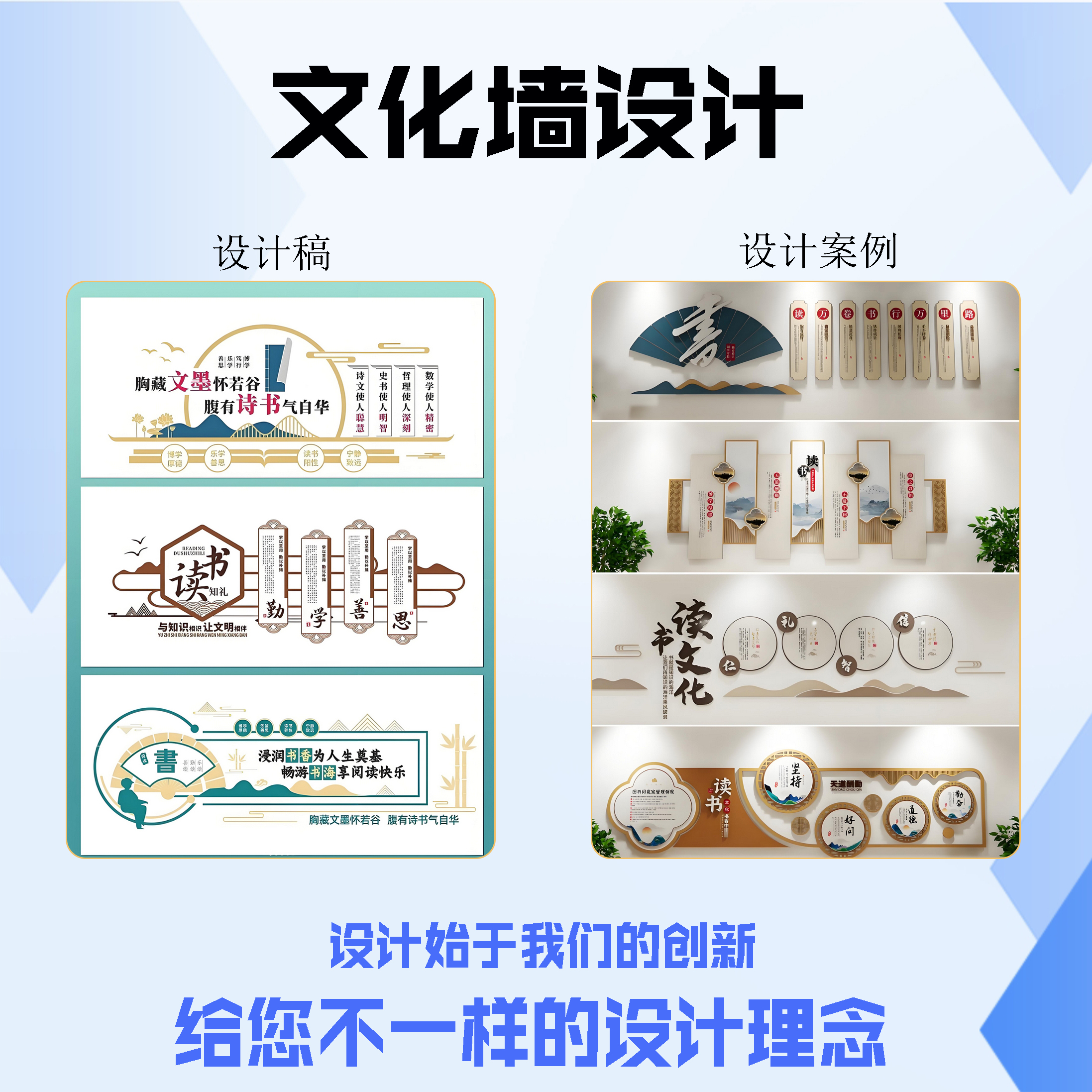 文化墙设计服务